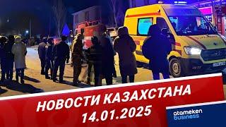 Захват в Актобе: двое человек погибли | Новости Казахстана