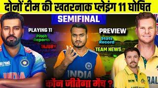 Champions Trophy 2025 1st Semifinal : India Vs Australia Preview, Playing 11, Pitch, Who Will Win ?