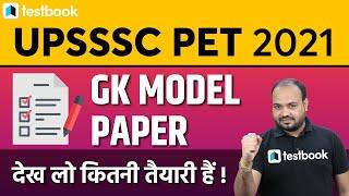 UPSSSC PET Model Question Paper in Hindi | UPSSSC PET GK Question Paper and Solutions | Rituraj Sir