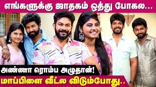 ஜாதகம் Set அகல, பார்த்ததும் பிடிச்சுருச்சு | Surya Vinoth Interview | Pandian Stores Kannan Sister