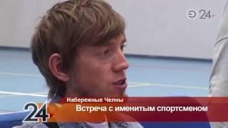 Кандидат в Олимпийскую сборную, велосипедист Ильнур Закарин посетил родную школу в Набережных Челнах