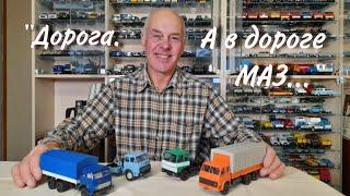 МАЗ 516 от Наш Автопром и его переделки из 90х. Модели автомобилей 1:43