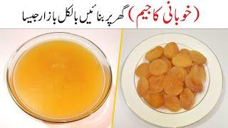 Khubani Ki Chutney Recipe  Khubani Ka Meetha Qubani Hyderabadi Apricot Dessert