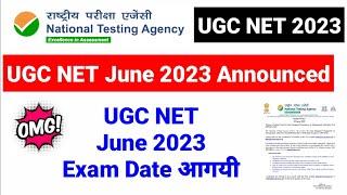 Breaking News !! UGC NET June 2023 Exam Date Announced | UGC NET JRF 2023 | UGC NET MENTOR