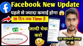 Facebook New Update जल्दी चेक करो | your page is active and earning | Tech Amit yadav