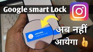 Google smart lock remove account instagram | instagram google smart lock problem 