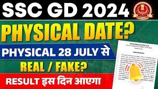 SSC GD Physical Date 2024 | SSC GD Physical 2024 | SSC GD Physical Result 2024 | SSC GD Result 2024