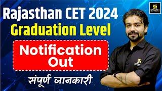 Raj.Cet 2024 Latest Update| Rajasthan CET 2024 Graduation Level Notification Out | By Akshay Sir