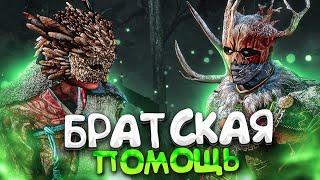 Новый Режим 2v8 ДВОЙНЫЕ ПОГОНИ Dead by Daylight