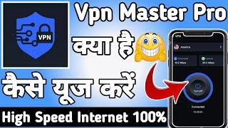 Vpn Master Pro App || Vpn Master Pro App kaise Use kare || How to Use Vpn Master Pro App