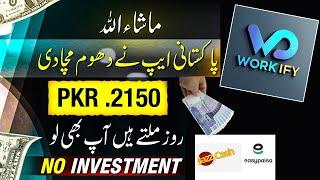 How to use workify app | New Earning App | Online Earning in Pakistan 2024