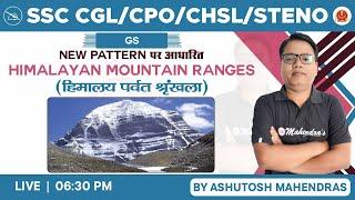 SSC CGL 2022 | CHSL 2022 | CPO 2022 | Steno 2022 | GS | Himalaya Mountain Range | Ashutosh Mahendras