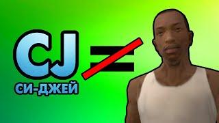 Moments in GTA that many people misunderstand 