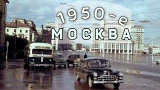 "Жизнерадостная Москва",  жизнь столицы СССР, 1950-е года, избранная кинохроника в цвете.
