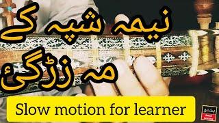 غزل slow motion / nima shpa kay may zargi