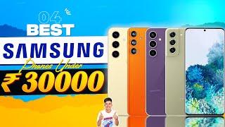 Best Samsung Phone Under 30000 in 2024 | Top 4 Best Samsung Phone Under 30K in INDIA