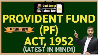  Employee Provident Fund Act 1952  explained | What is EPF Act