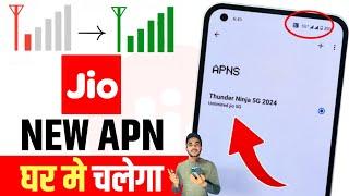 Jio New APN Settings | Jio Sim Network Problem Solve | Jio Internet Speed Slow Problem | Jio