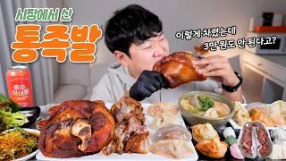 시장에서 사온 통족발 매운만두 대왕모찌 리얼사운드 먹방 ASMR