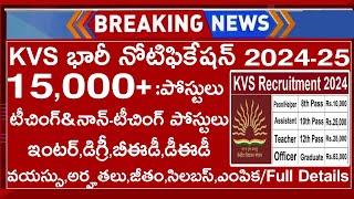 KVS Recruitment 2024 || KVS Teaching and Non Teaching Posts || KVS Notification 2024 Full Details