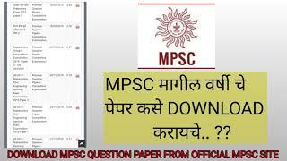How to download Mpsc previous year question papers | How to get mpsc psi sti aso rajyaseva papers |