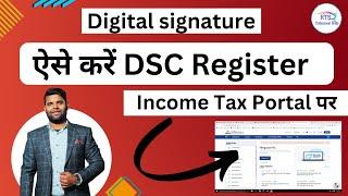 How To Register DSC on e filing portal | How to register DSC on income Tax portal | DSC Registration
