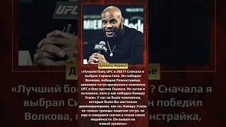 До UFC 270 остался ровно месяц