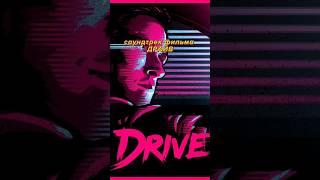 Почему Саундтрек Drive Идеально Подходит Сюжету Фильма