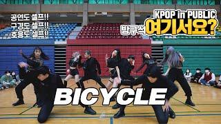 [HERE?] CHUNG HA - BICYCLE | Dance Cover