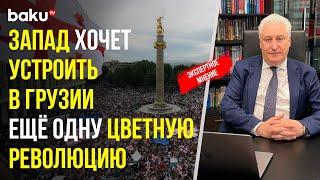 Игорь Коротченко о заявлениях СВР РФ в связи с желанием Вашингтона сменить власть в Грузии