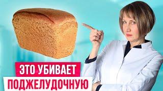 Хватит это есть! Эти обычные продукты разрушают вашу поджелудочную