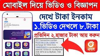 100% Real Income App in Bangladesh 2022 || Trusted Earnings App || Earn money Online ToTo Designer