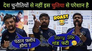 @ManishKashyapsob  | Manish Kashyap roast video 