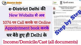E District Delhi New Update - Call 1076 & Book appointment for making all  Certificate at home