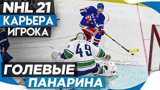 Прохождение NHL 21 [карьера игрока] #6