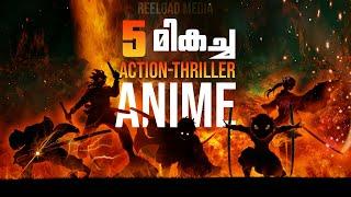 Top 5 Action Thriller Anime | Reeload Media