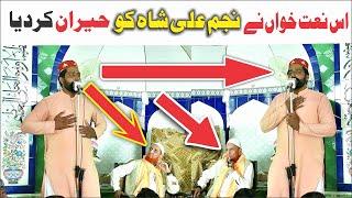 is Naat Khawan Ko Sun Ker Najam Shah heran | New Naat Shareef 2024 | Najam Ali Shah By Shahid Qadri