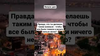 Быть в вопросе