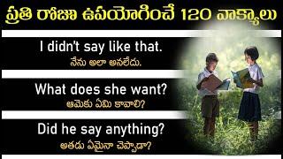 120 Daily use English sentences | 120 Small sentences in English in Telugu