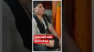 UP Nikay Chunav 2023 : BJP Candidate Ashok Tiwari ने की पूजा | ABP LIVE