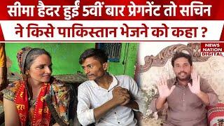 Seema Haider Pregnant News: सीमा हैदर की प्रेग्नेंसी पर पति Sachin का Video Viral। Ghulam Haider