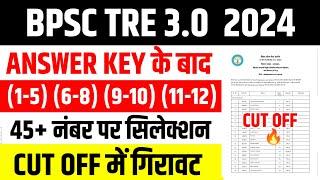 bpsc tre 3.0 cut off 6-8 bpsc tre 3.0 expected cut off bpsc tre 3.0 latest news cut off #bpsctre