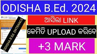 ODISHA B.Ed GRADUATION MARK UPDATE 2024/HOW TO UPDATE GRADUATION MARK IN BED ENTRANCE 2024 ODISHA