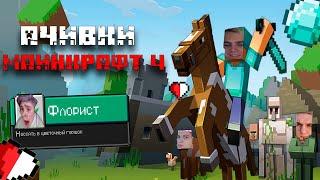 Сможет ли Мокривский дойти до конца? Все ачивки Minecraft за $30,000 (Часть 4)