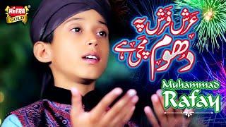 Muhammad Rafay - Arsh Farsh Par Dhoom Machi Hai - New Rabiulawal Naat 2017