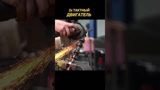 из 2х тактного в 4х тактный   реально?