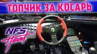 Logitech Formula Force EX - отличный руль для Need for Speed Heat за 1000 рублей!