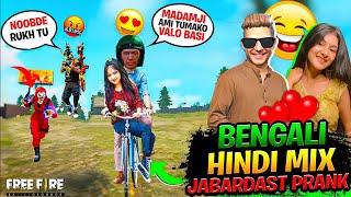 Very Funny BENGALI HINDI mix NooB Prank on Worldchat DABANG UP Girl  fir hua Bawal -Garena freefire