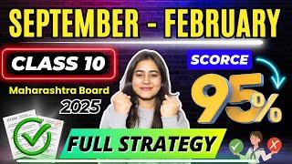 September - February Class 10th SSC Full Strategy | How to scorce 95% | Maharashtra state Board 