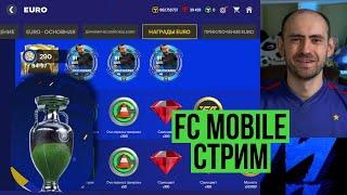 Равная игра, ЕВРО 2024: стрим по FC Mobile